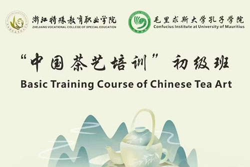 ‘Chinese Tea Culture: An Introduction’ - 8 August 2022
