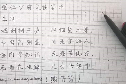 First Hard-Pen Calligraphy Competition held at Confucius Institute at University of Mauritius, May 2020 